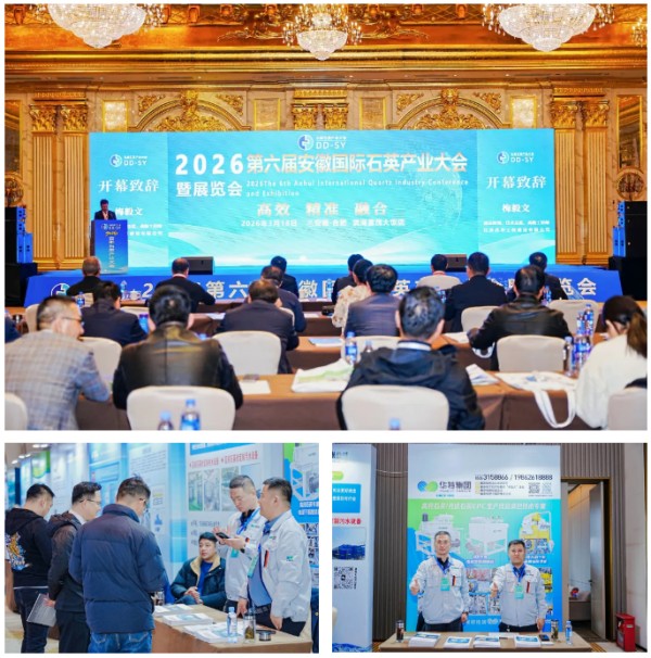 華特集團(tuán)亮相四大新能源行業(yè)盛會(huì)，多項(xiàng)技術(shù)引現(xiàn)場(chǎng)矚目！